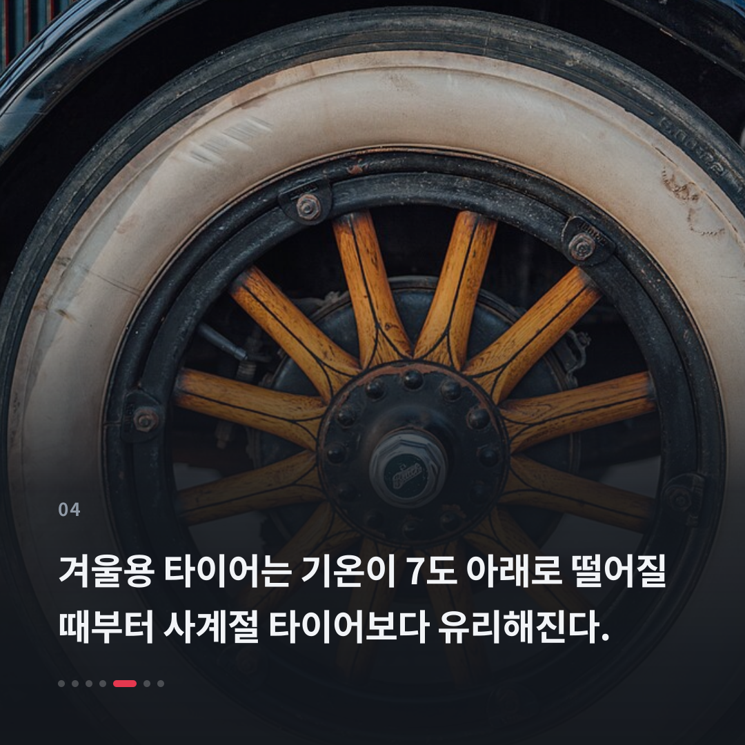 4번째 카드
