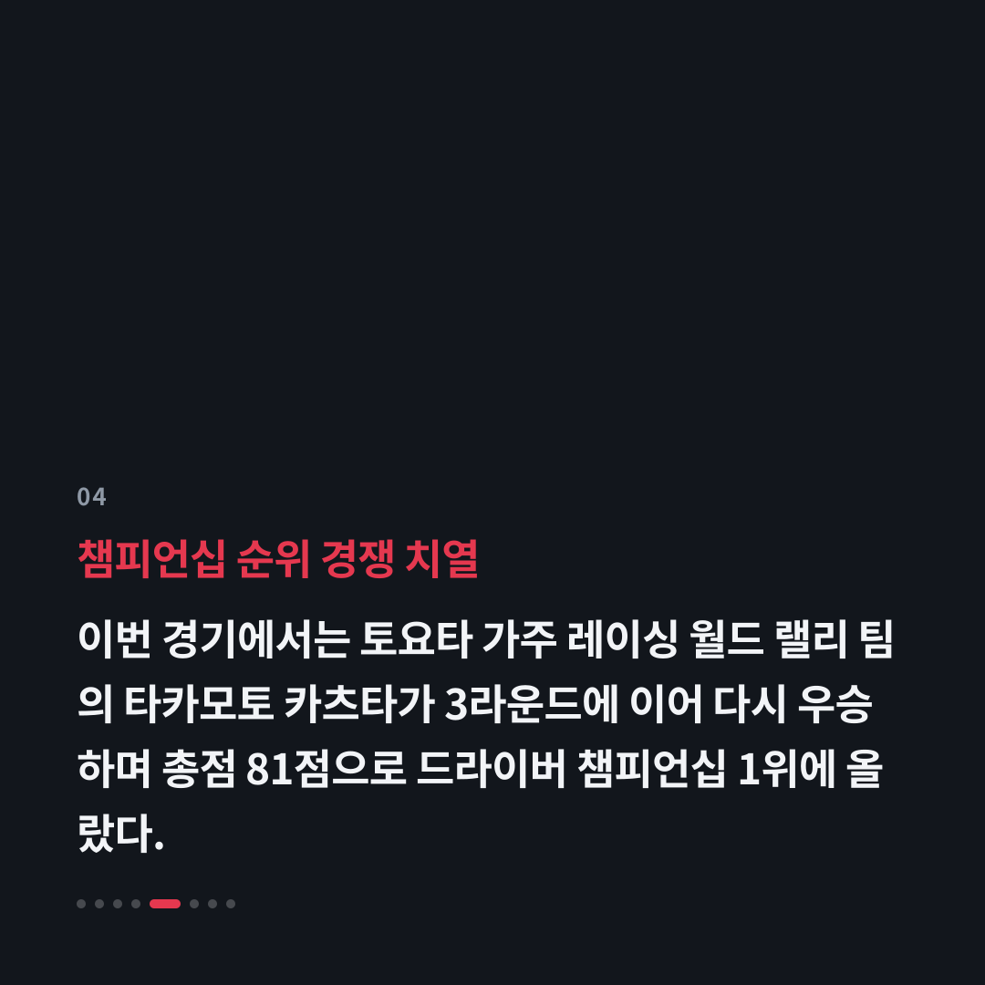 4번째 카드