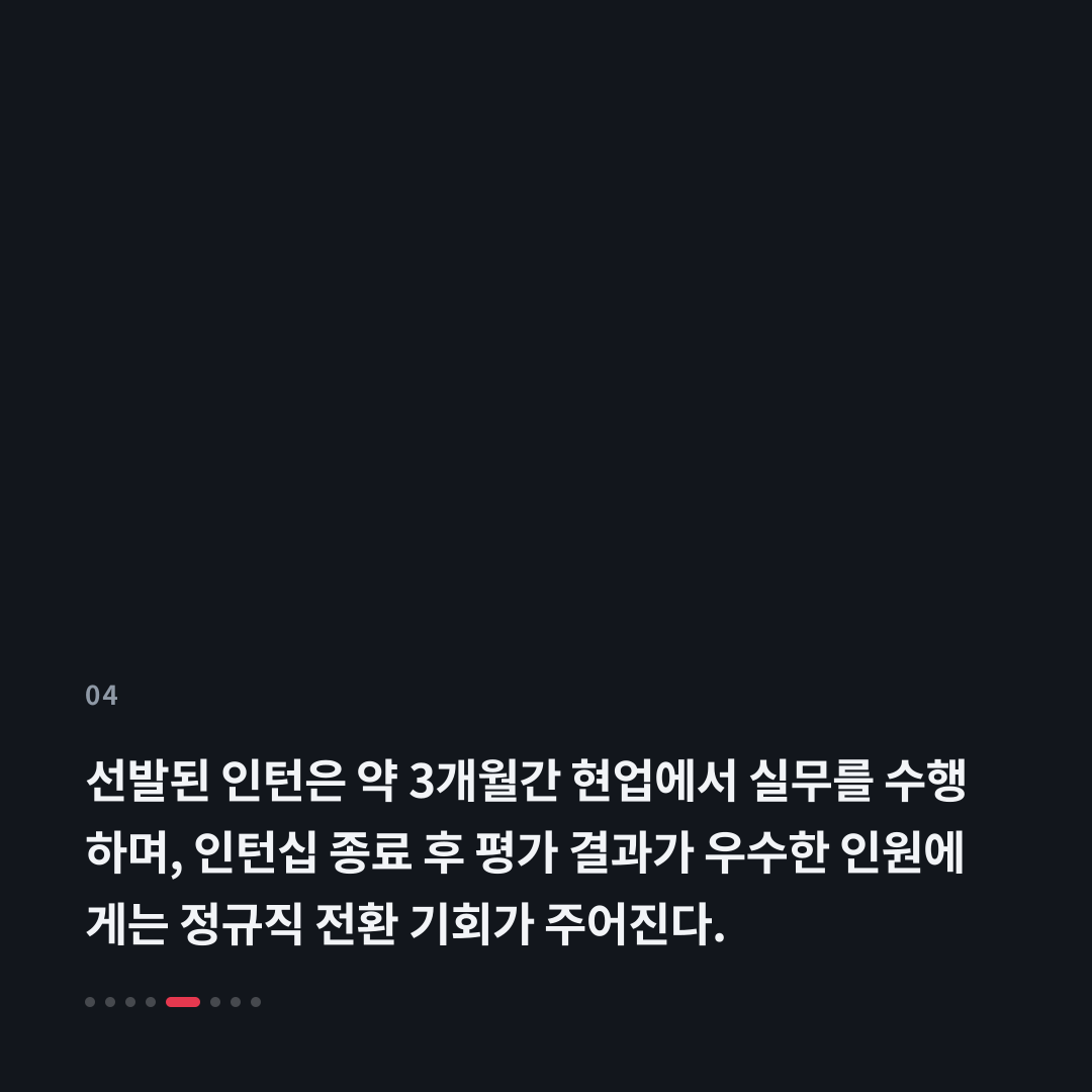 4번째 카드