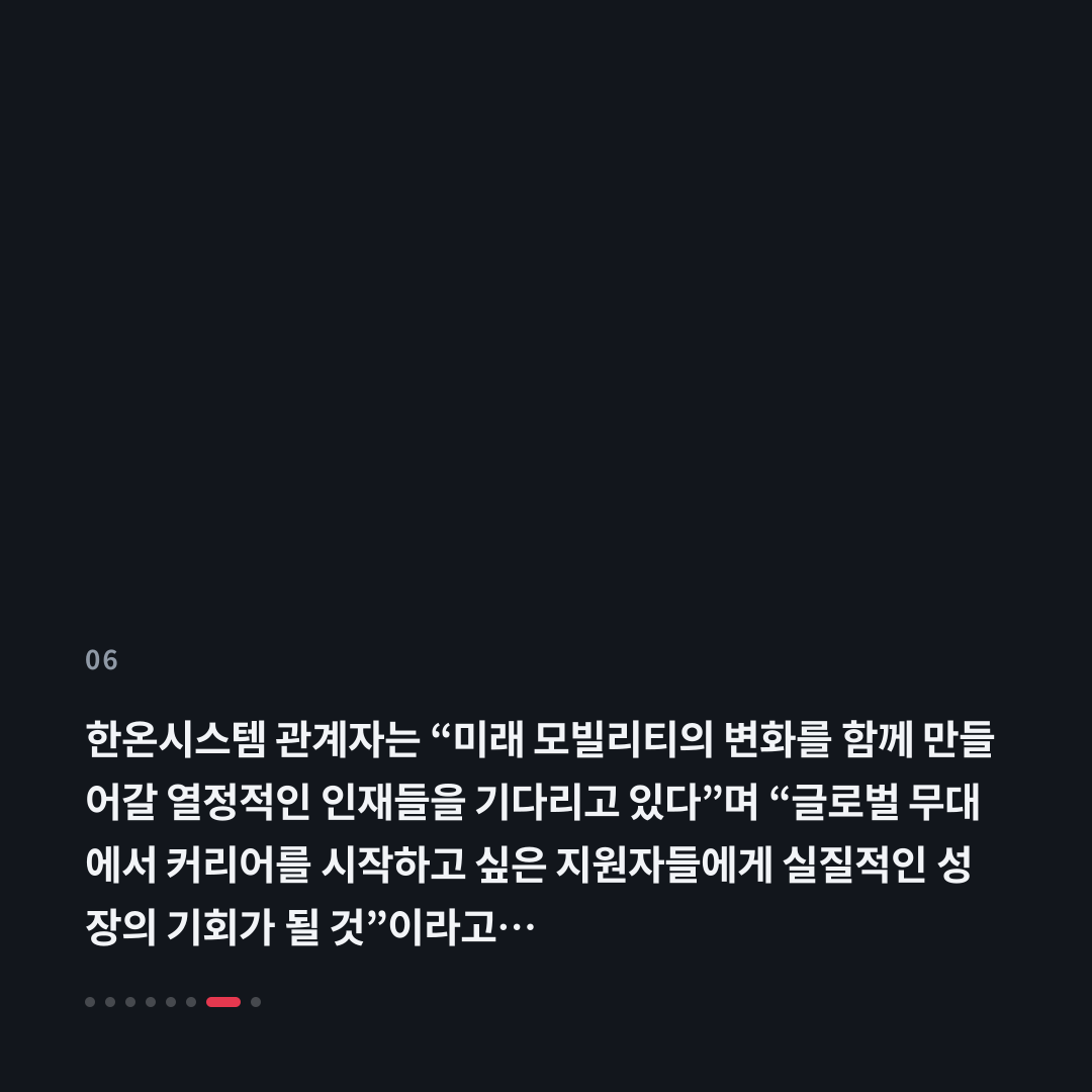 6번째 카드