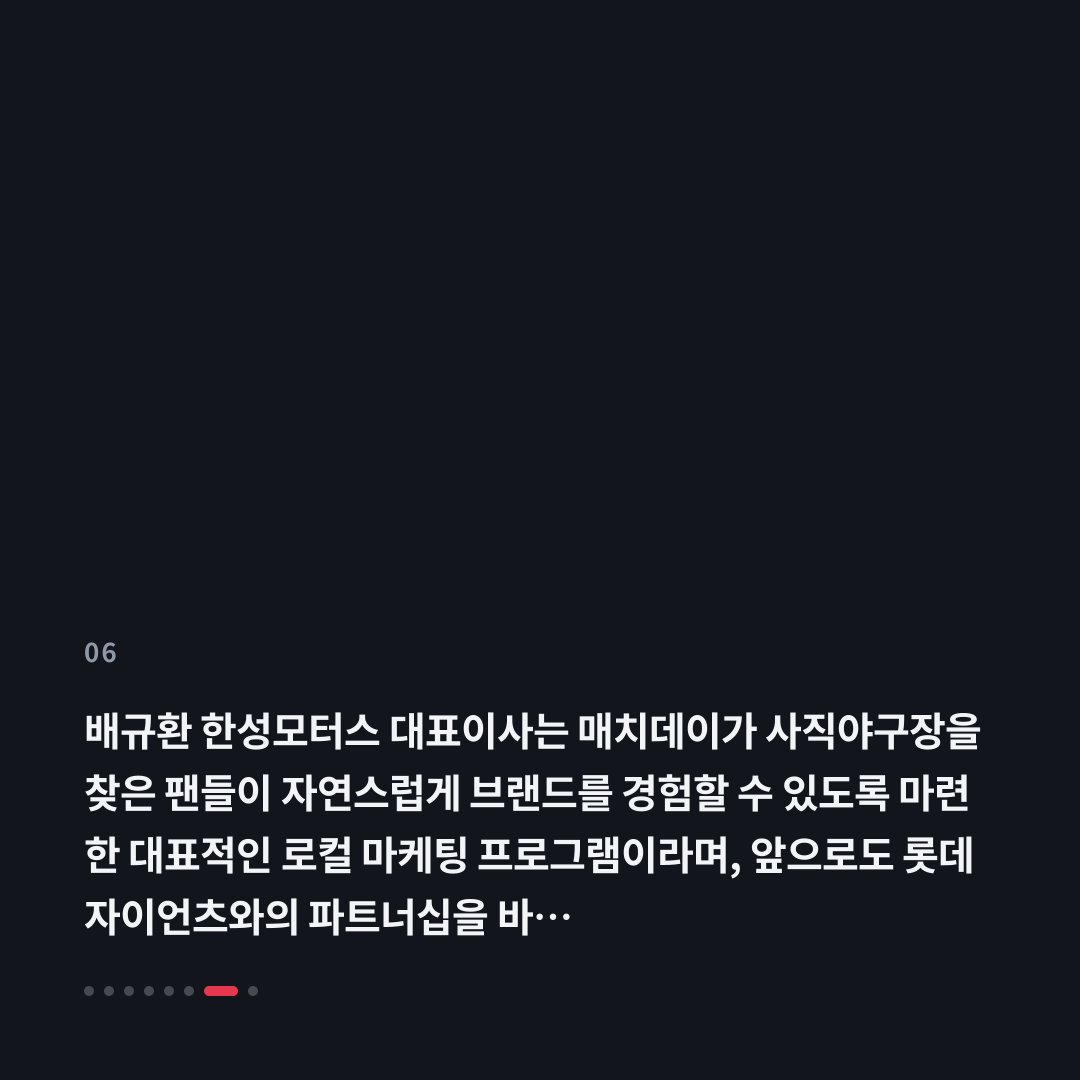 6번째 카드