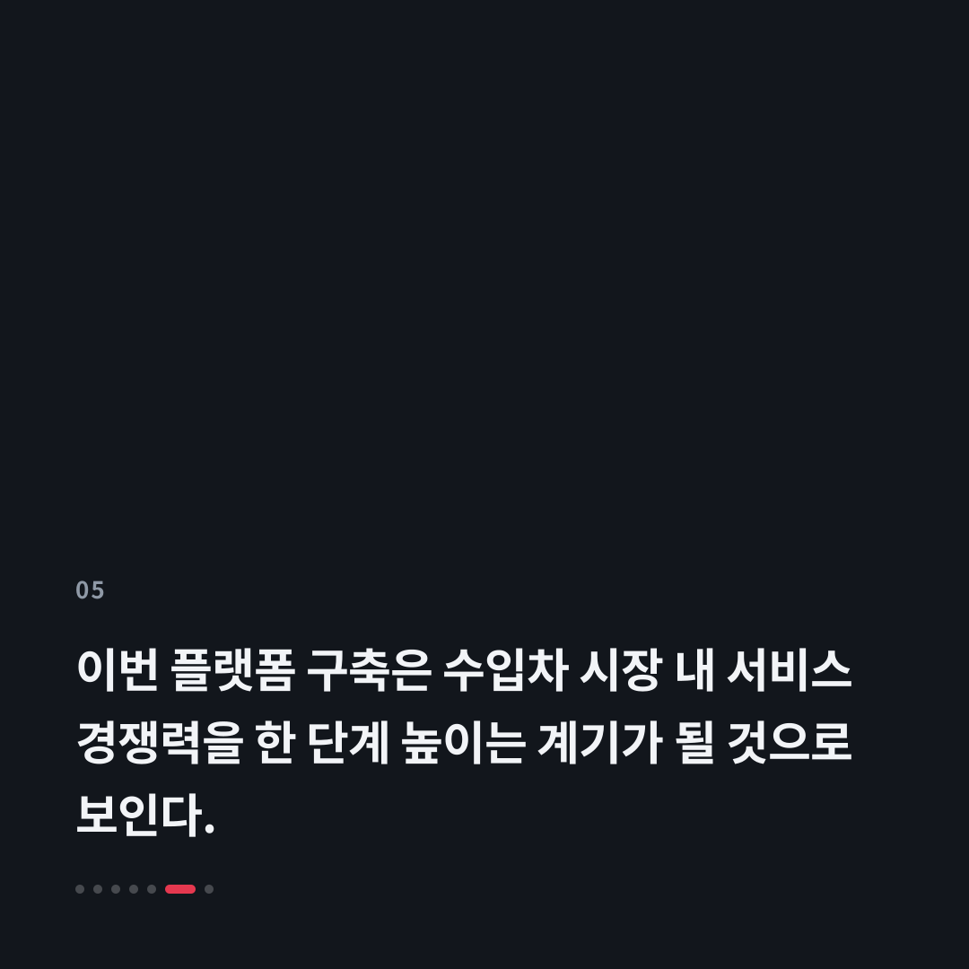 5번째 카드