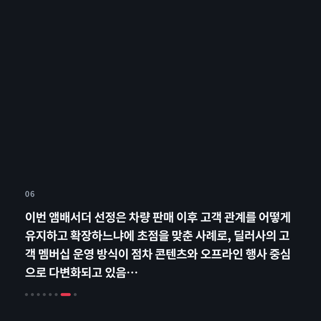 6번째 카드