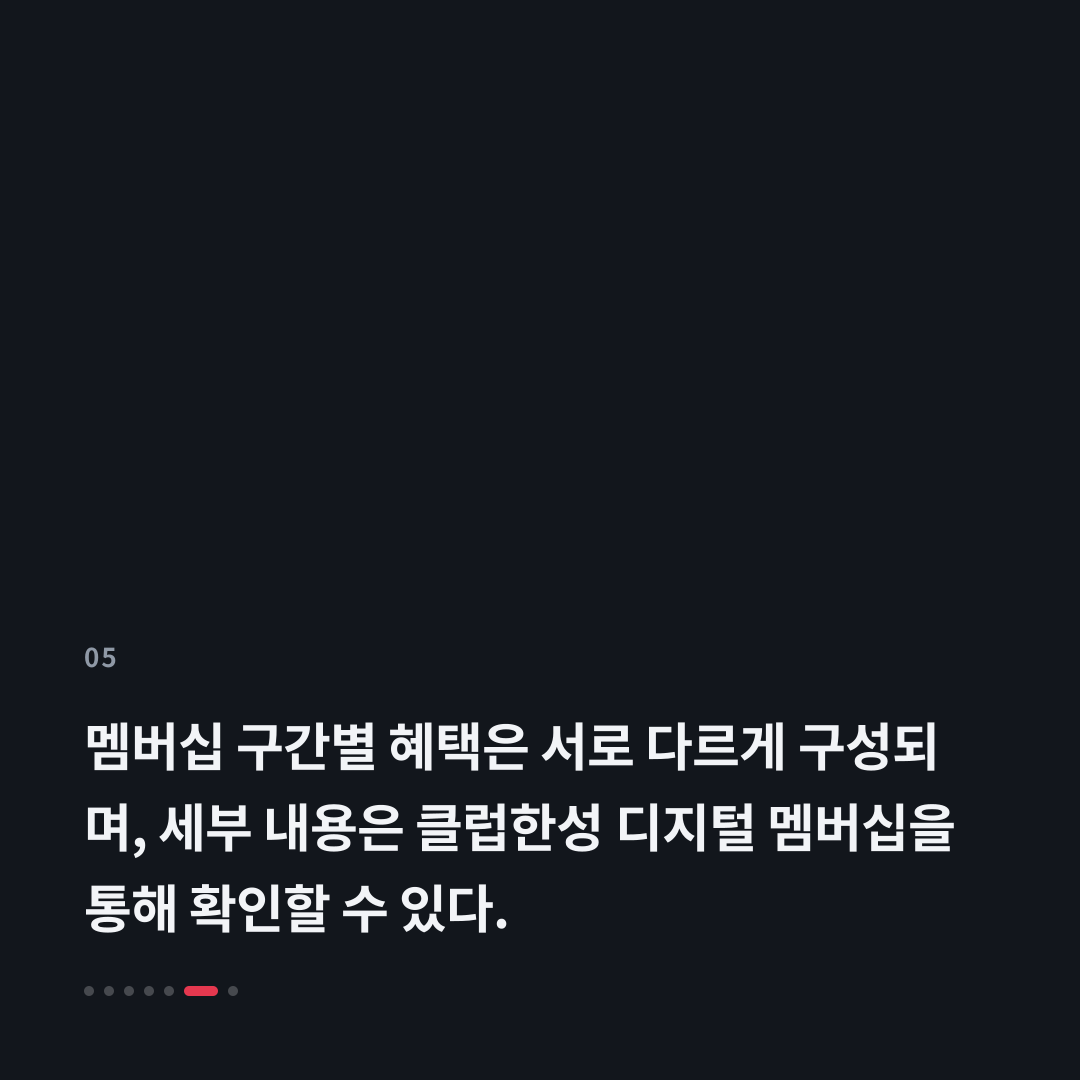 5번째 카드