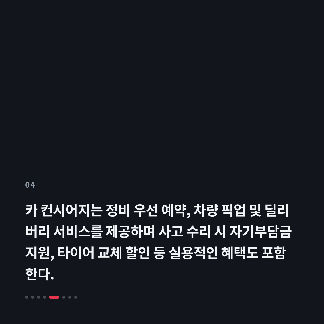 4번째 카드