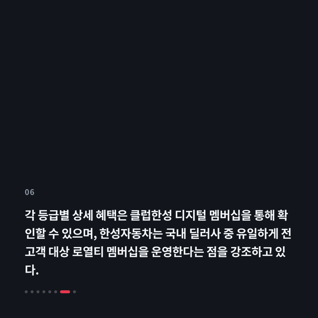 6번째 카드