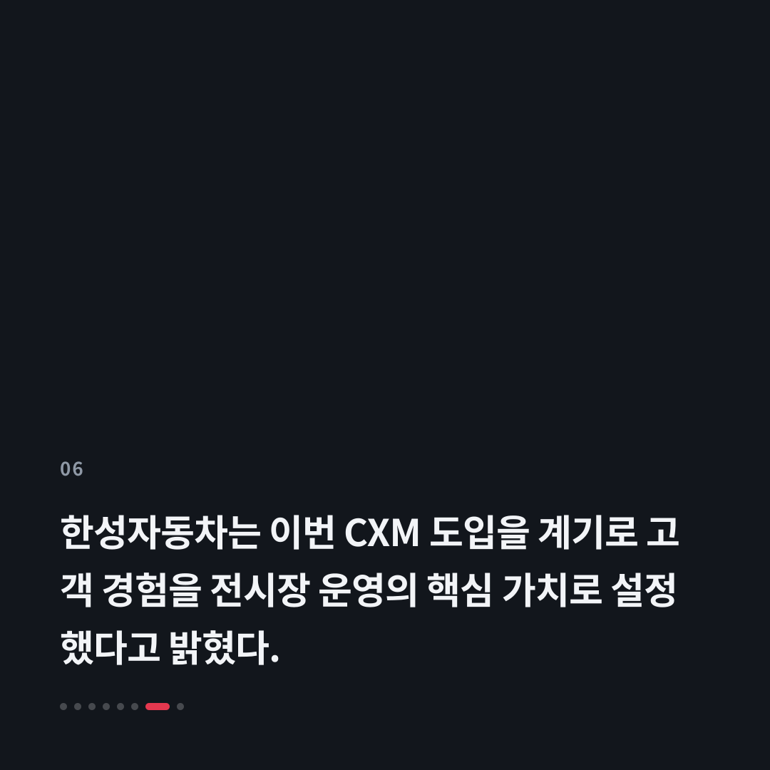 6번째 카드