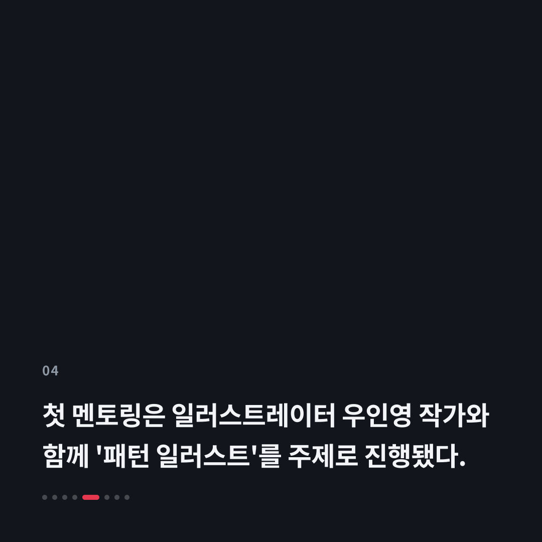 4번째 카드