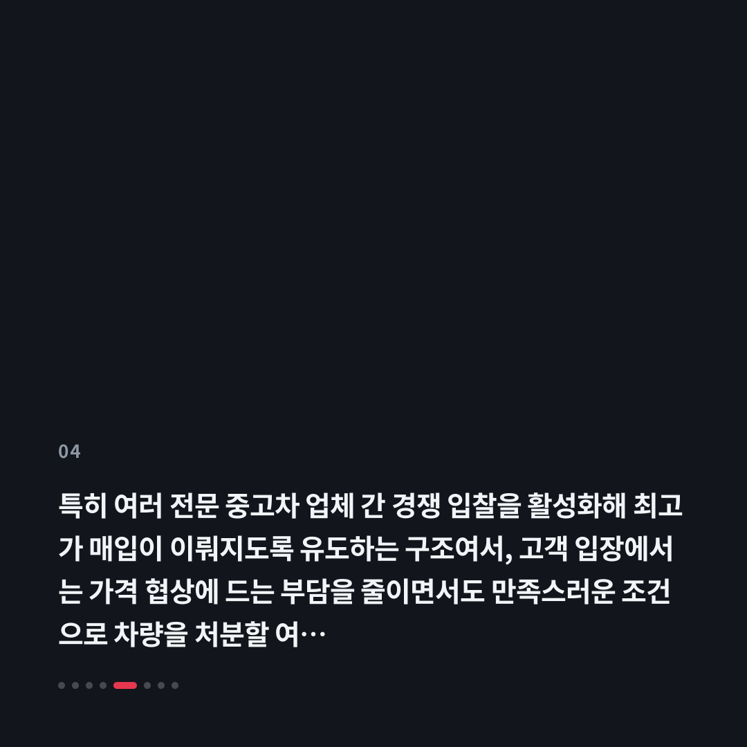 4번째 카드