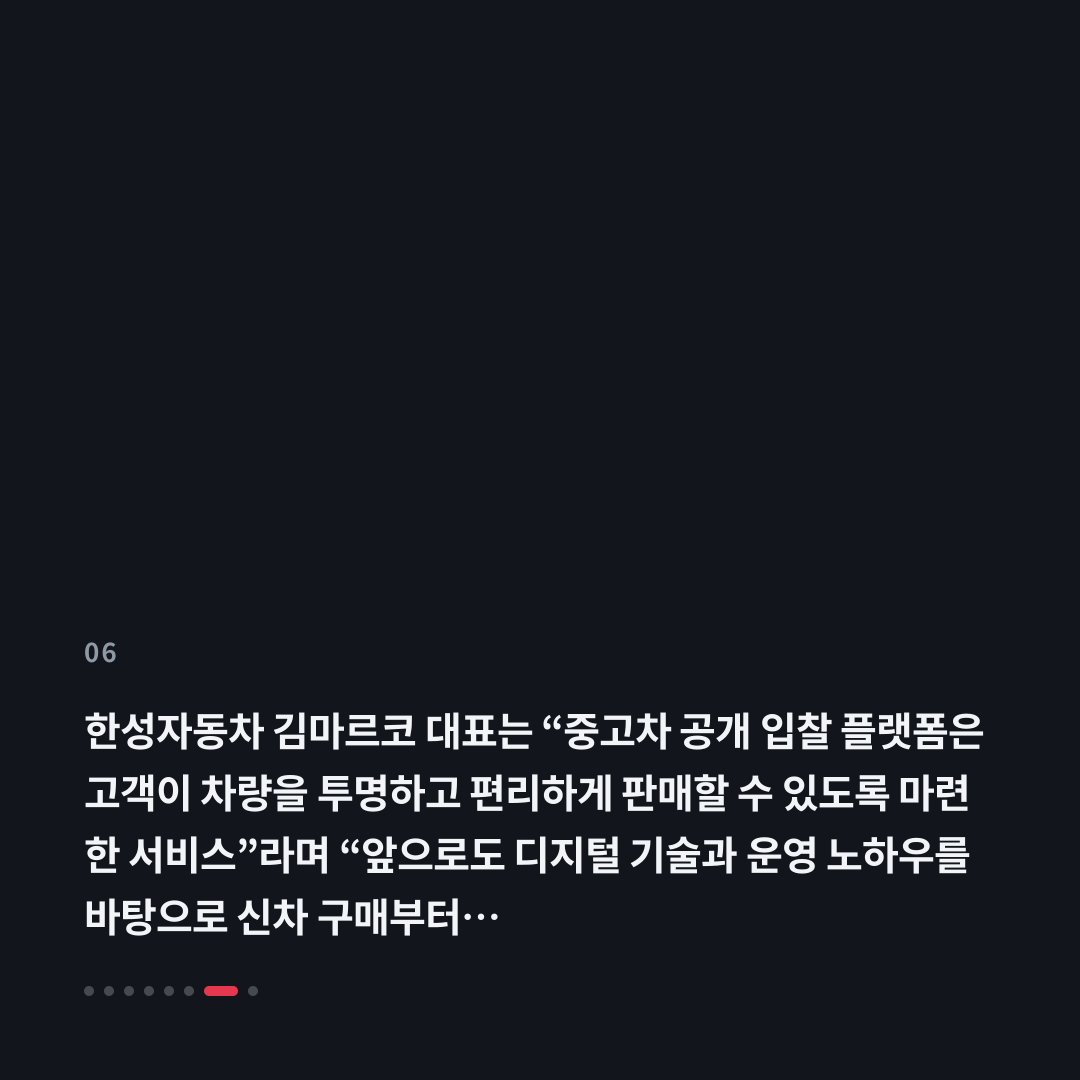 6번째 카드