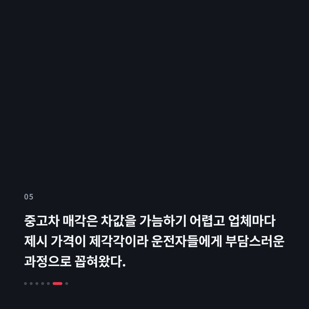 5번째 카드