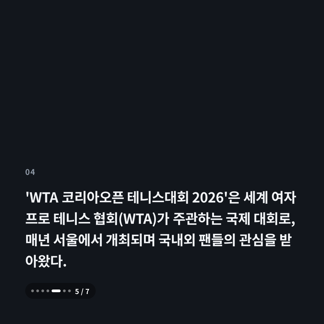 4번째 카드