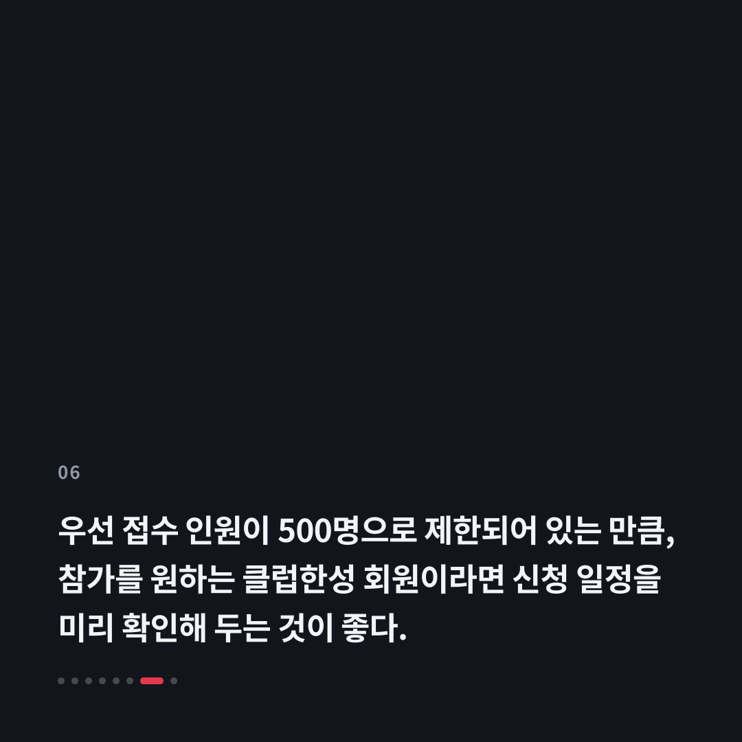 6번째 카드
