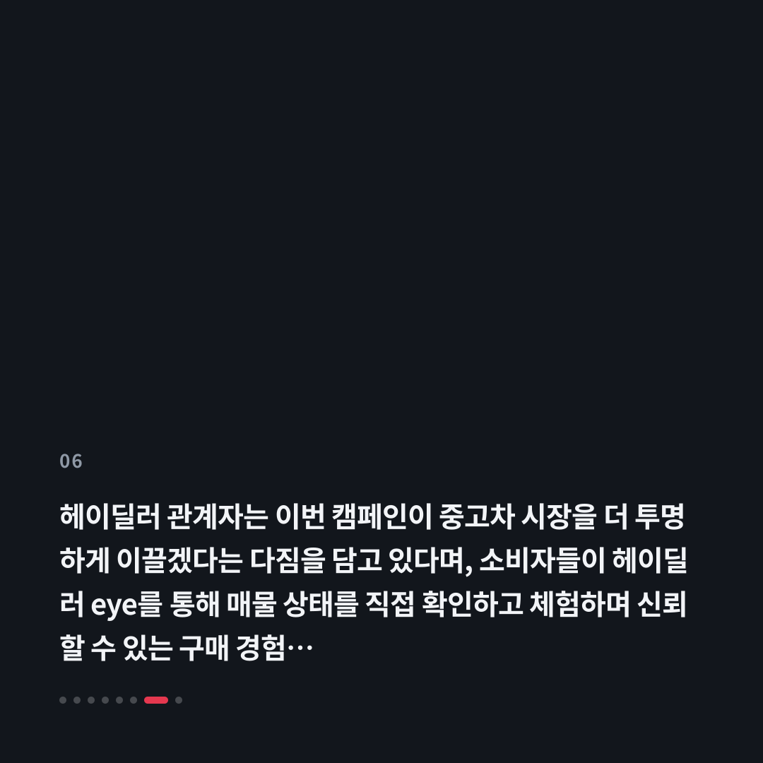 6번째 카드
