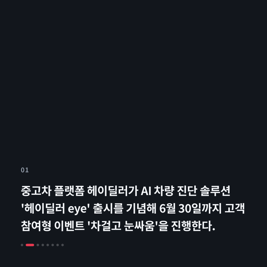1번째 카드