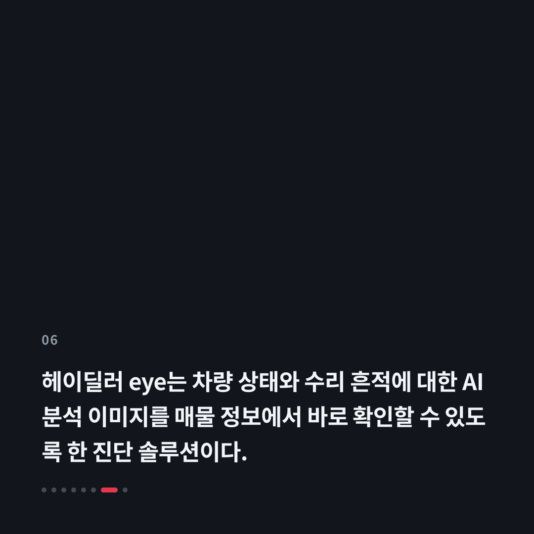 6번째 카드