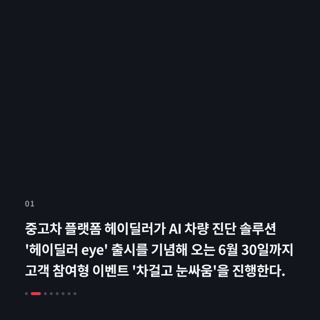 1번째 카드