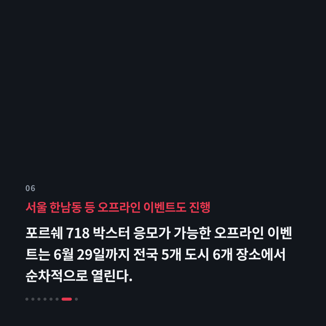 6번째 카드