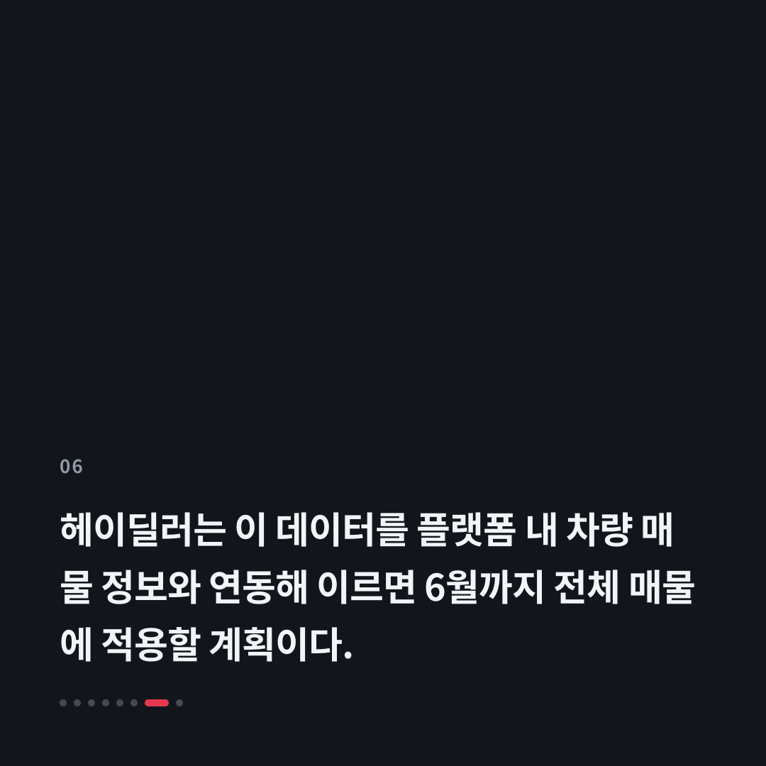 6번째 카드