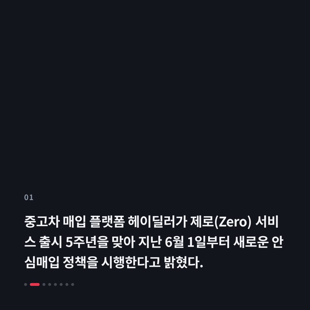 1번째 카드