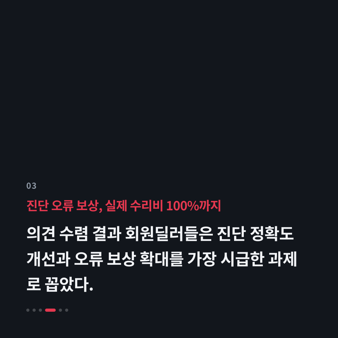 3번째 카드