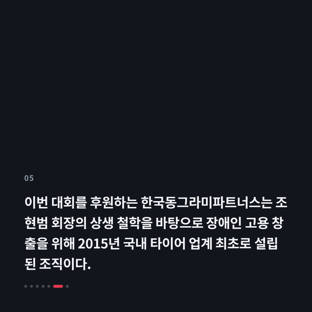 5번째 카드