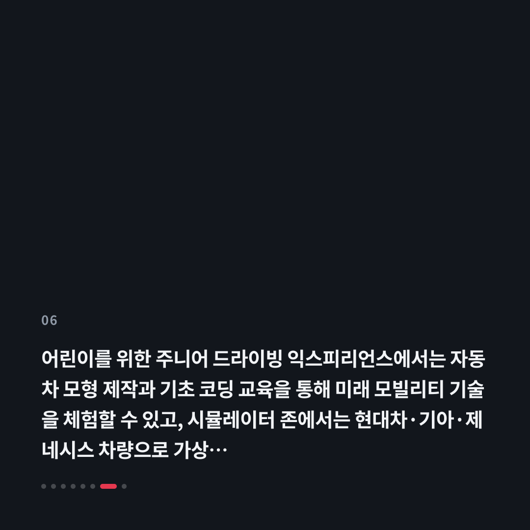 6번째 카드