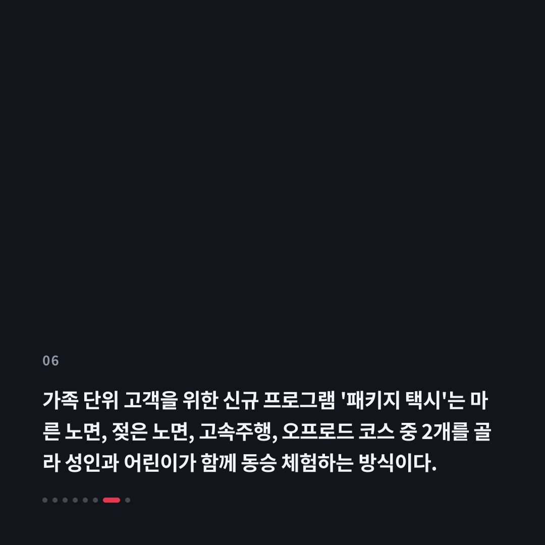 6번째 카드