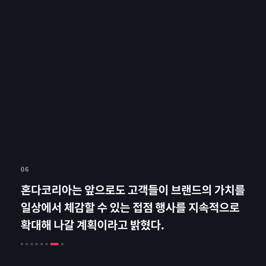 6번째 카드