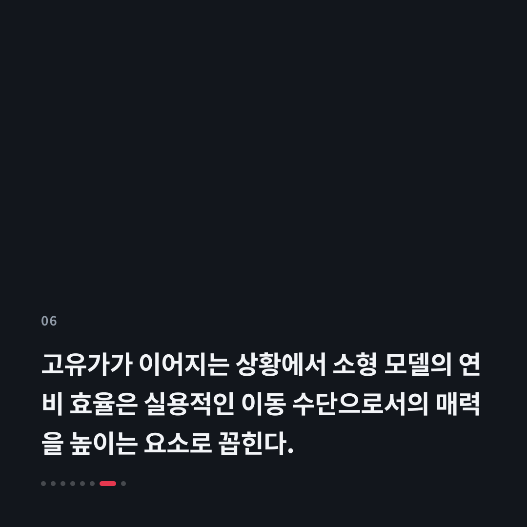 6번째 카드
