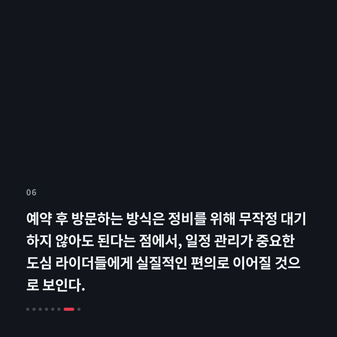 6번째 카드