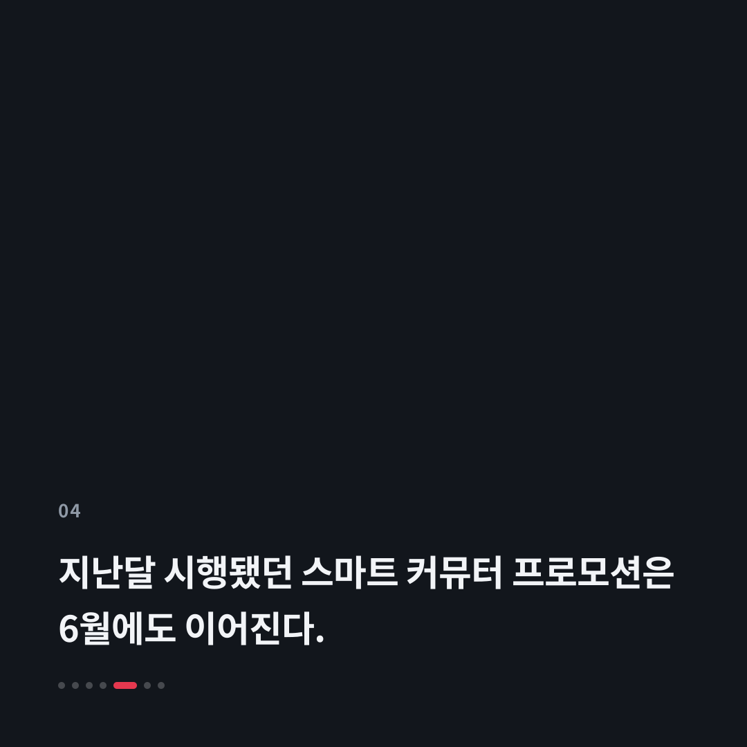 4번째 카드