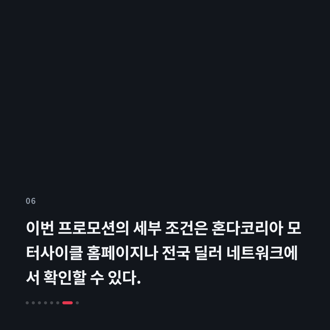 6번째 카드