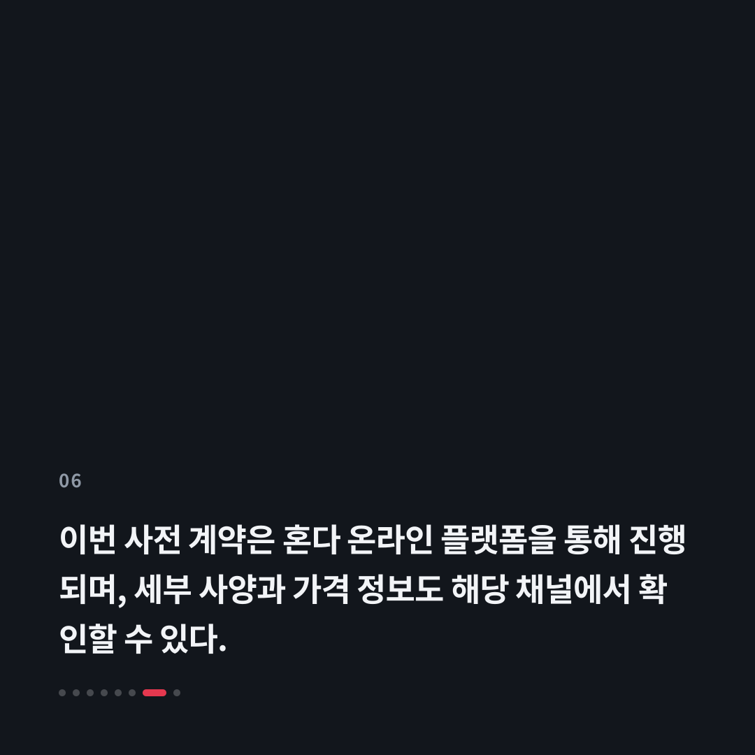 6번째 카드