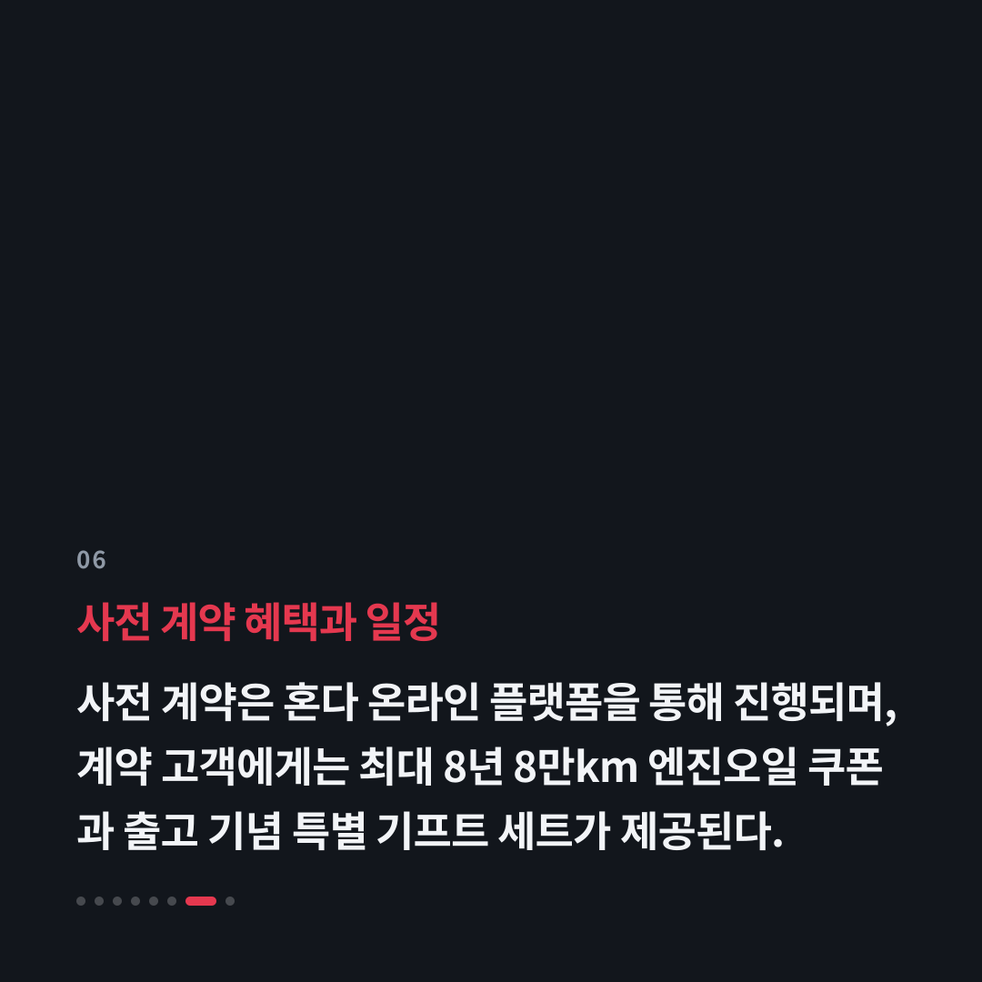 6번째 카드