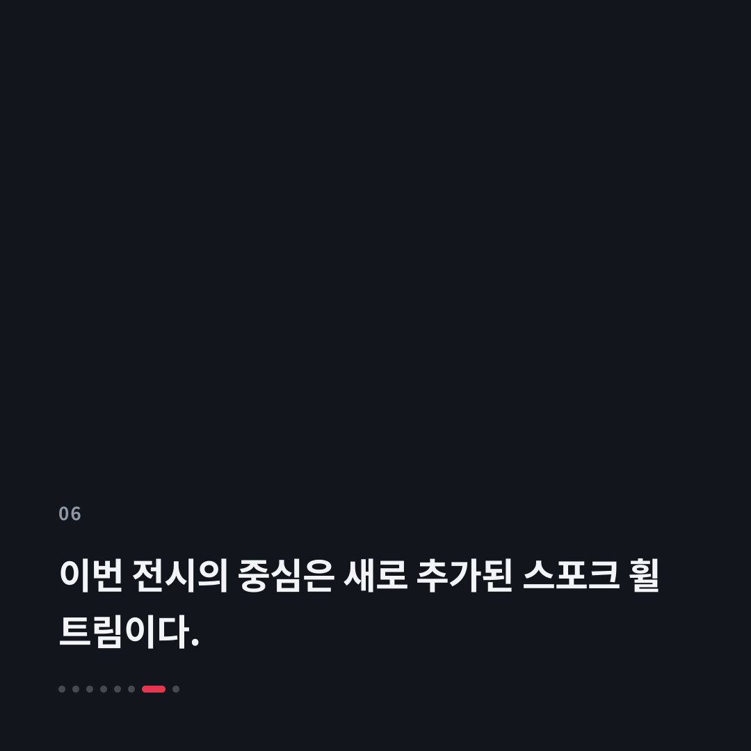 6번째 카드