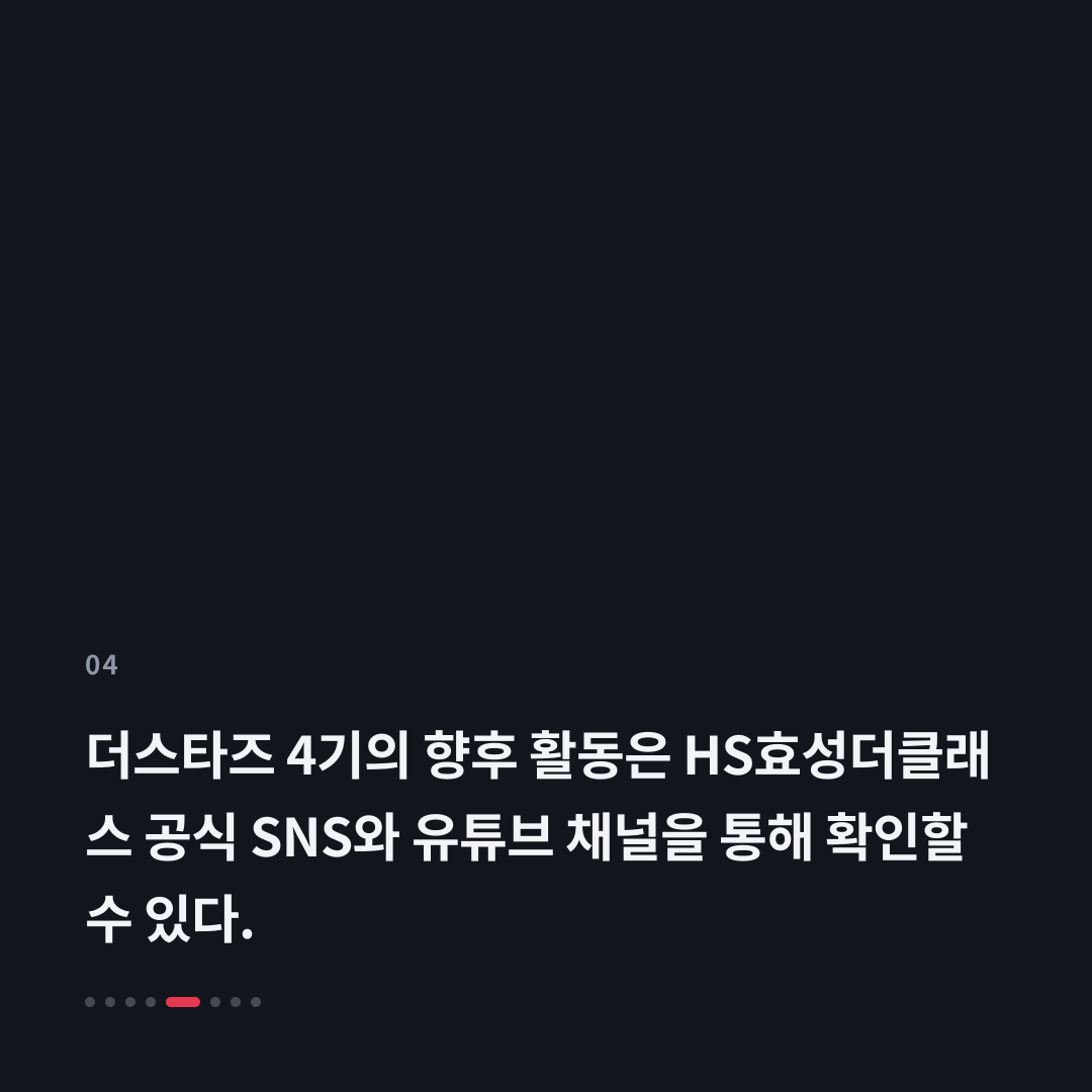 4번째 카드