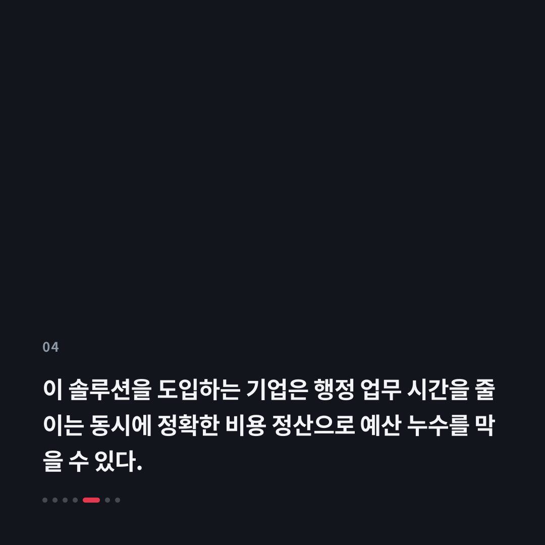 4번째 카드