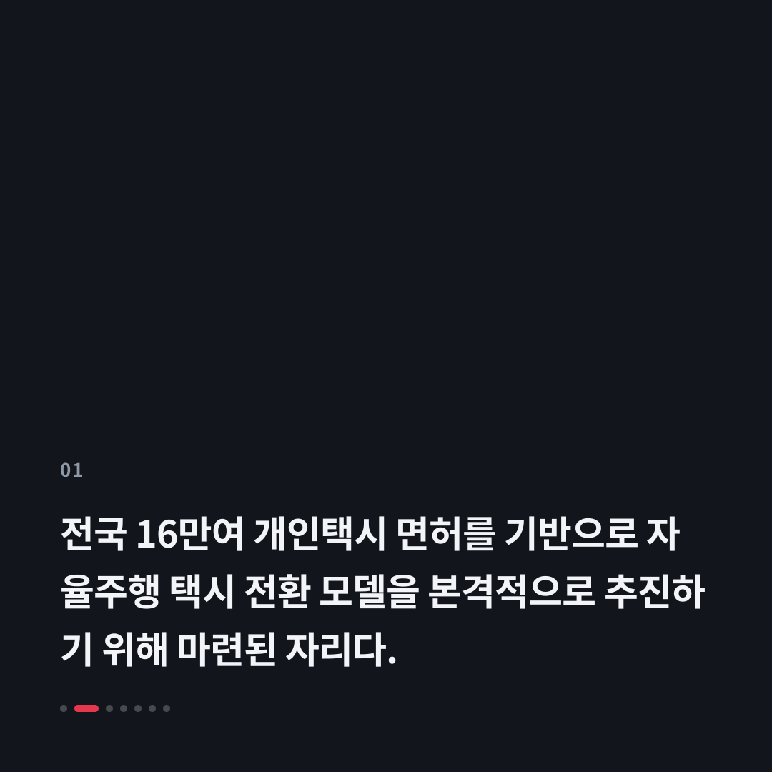 1번째 카드