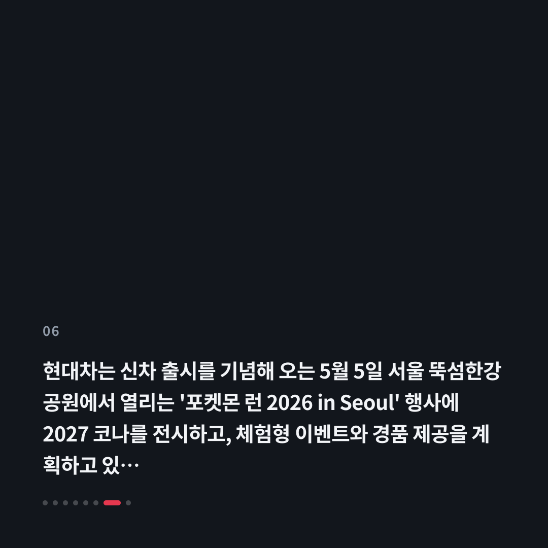 6번째 카드