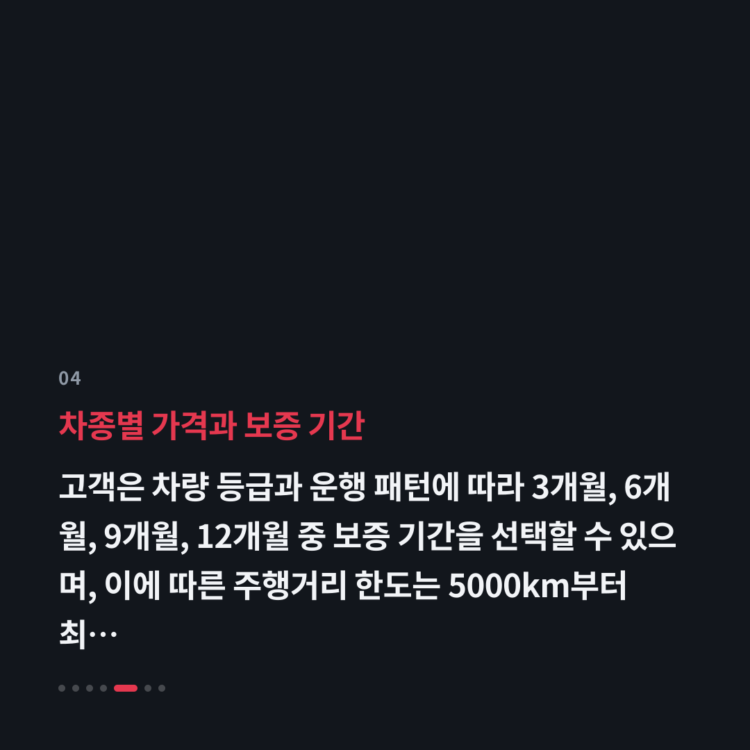 4번째 카드