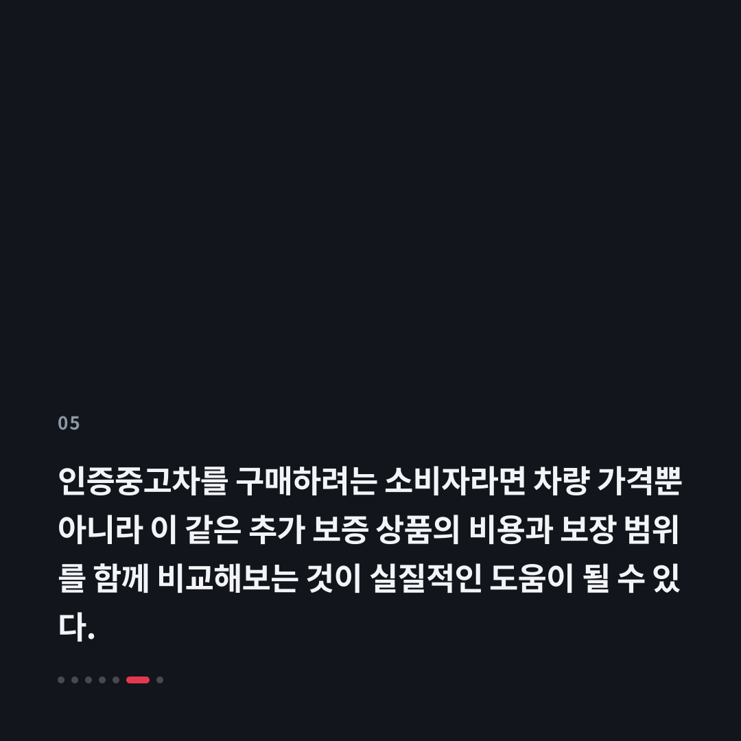 5번째 카드