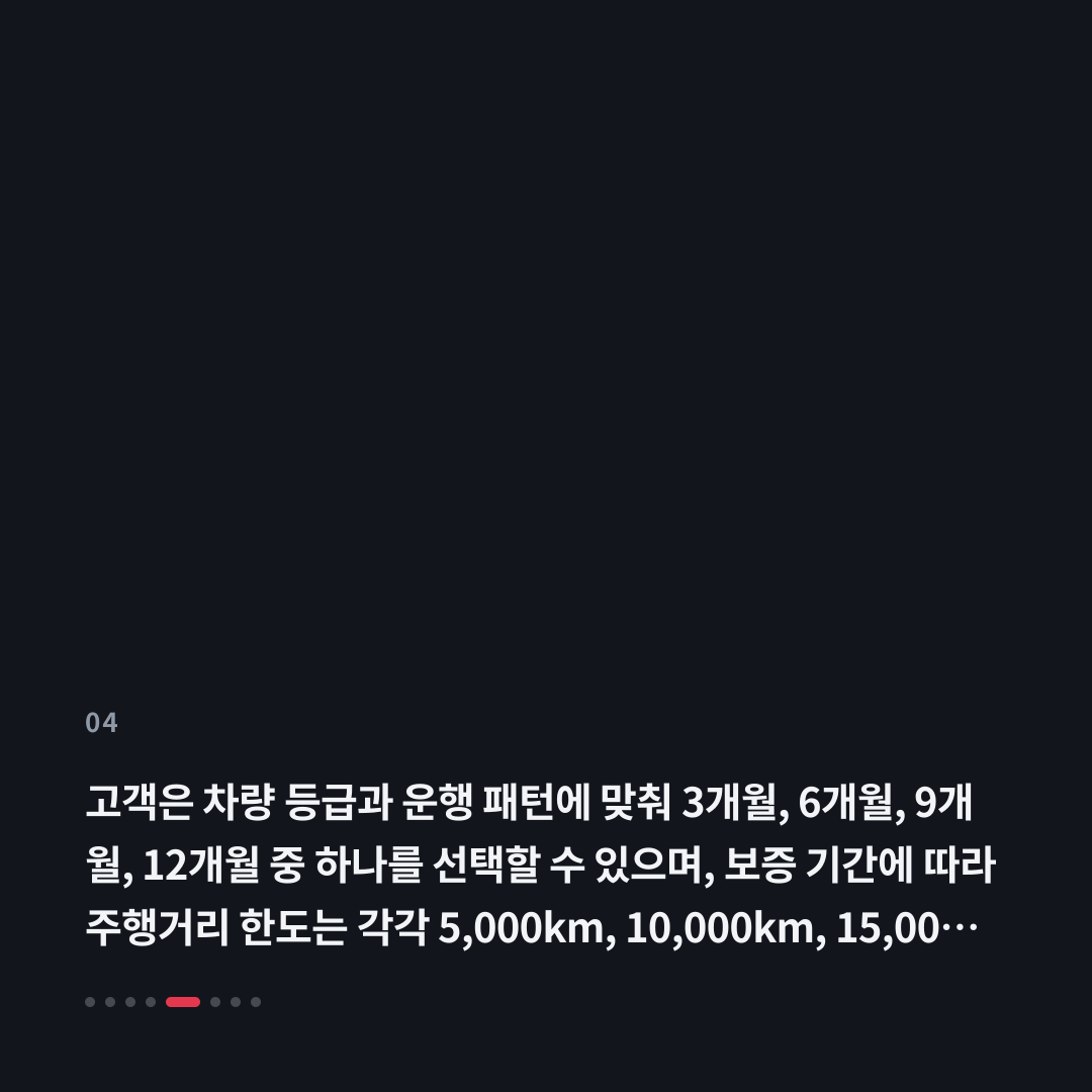4번째 카드