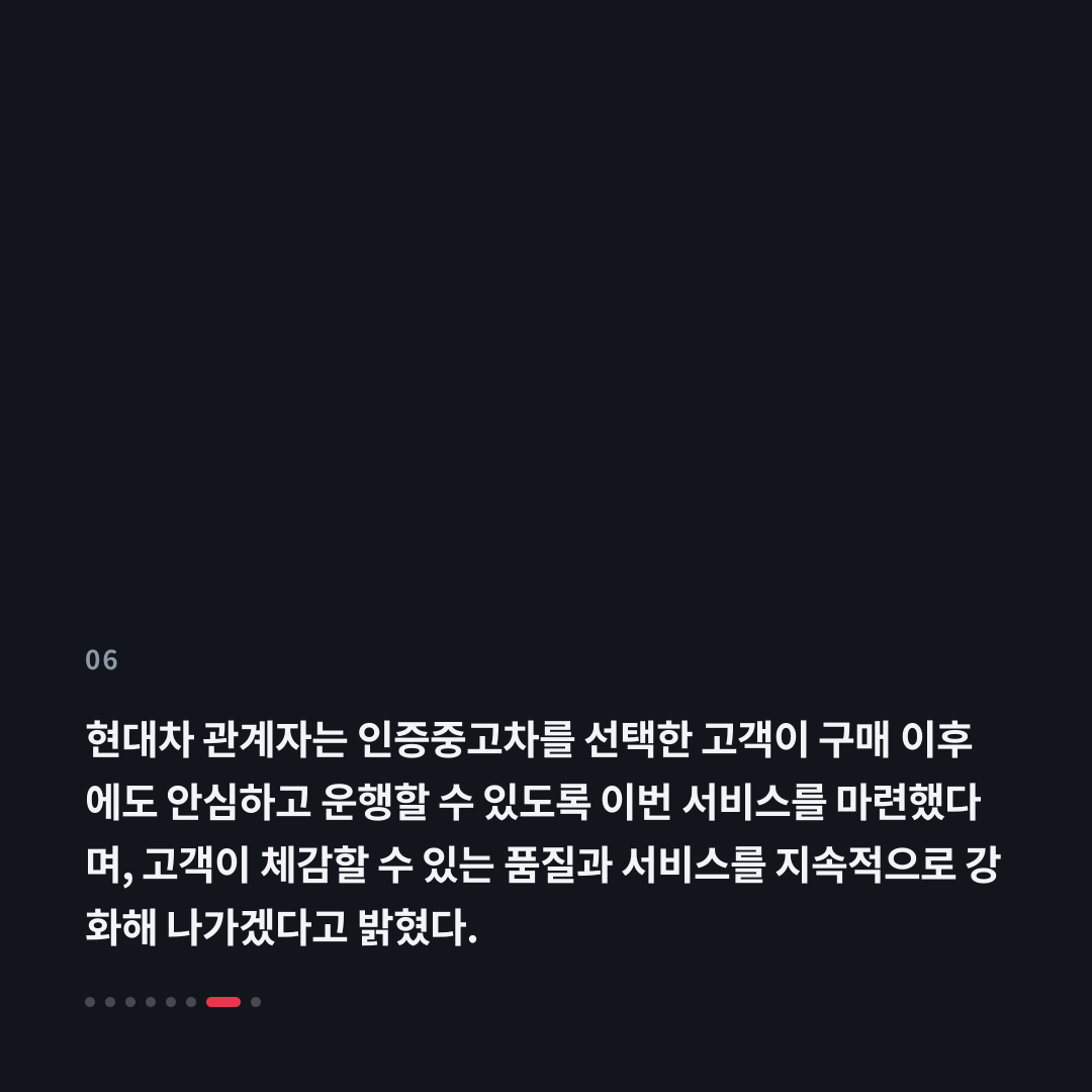 6번째 카드