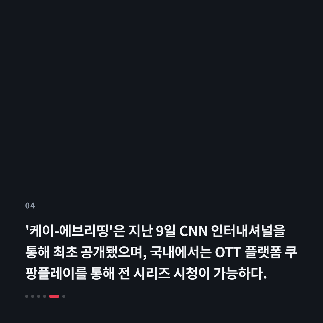 4번째 카드