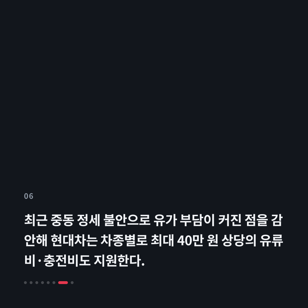 6번째 카드