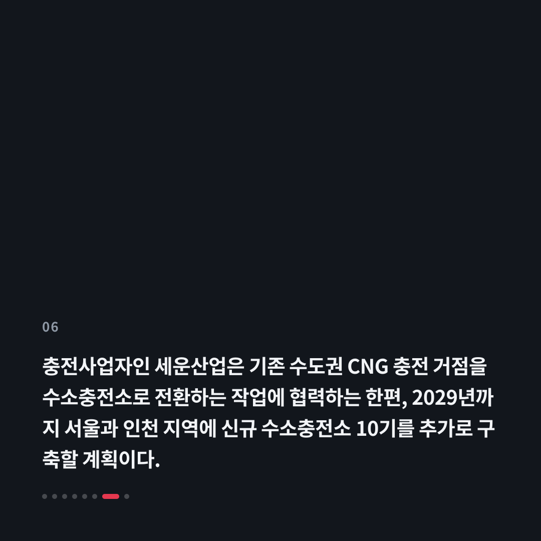 6번째 카드