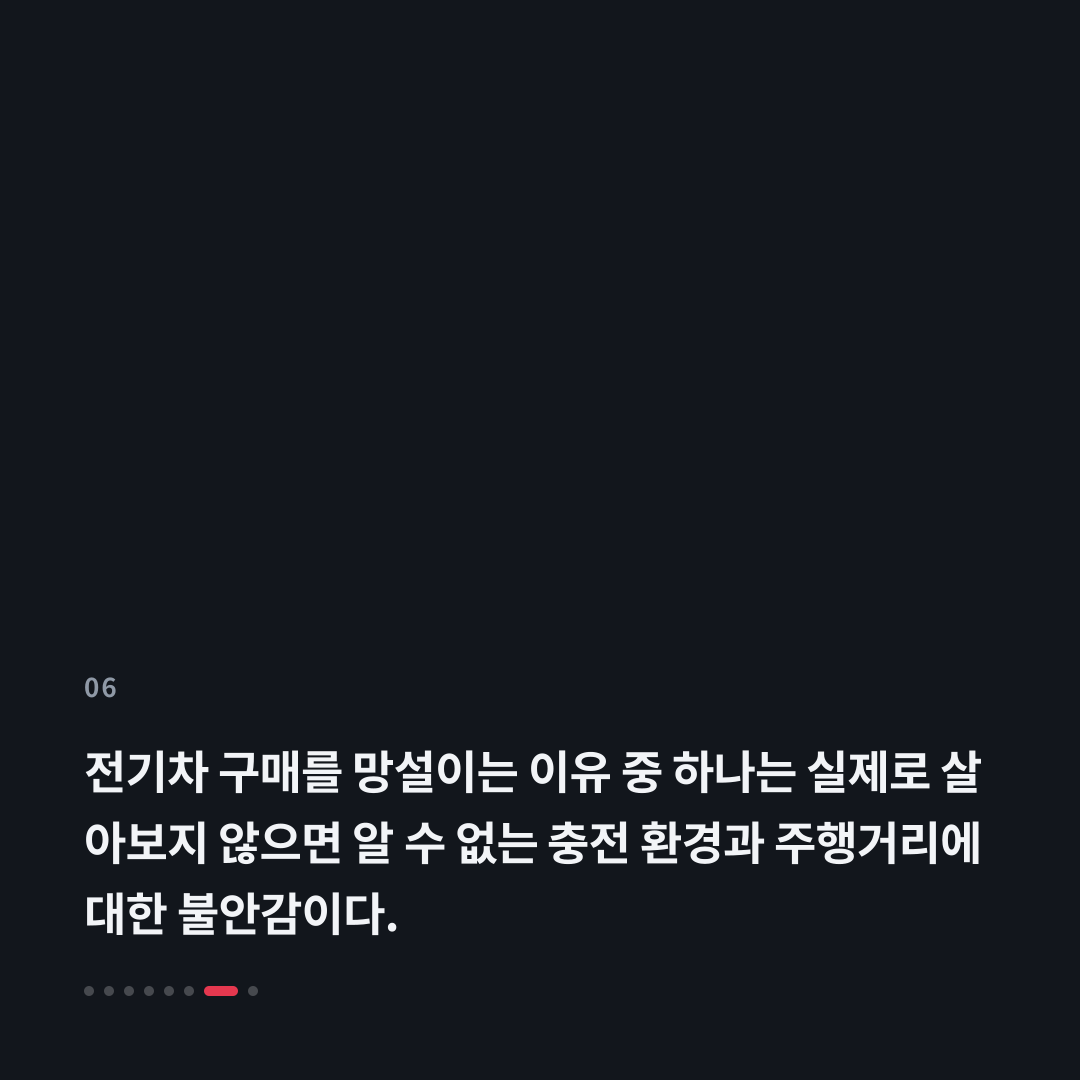6번째 카드