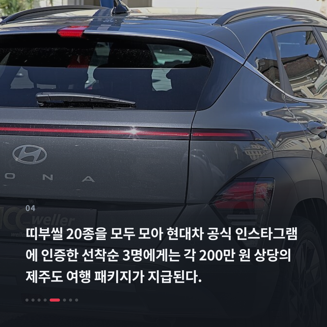 4번째 카드