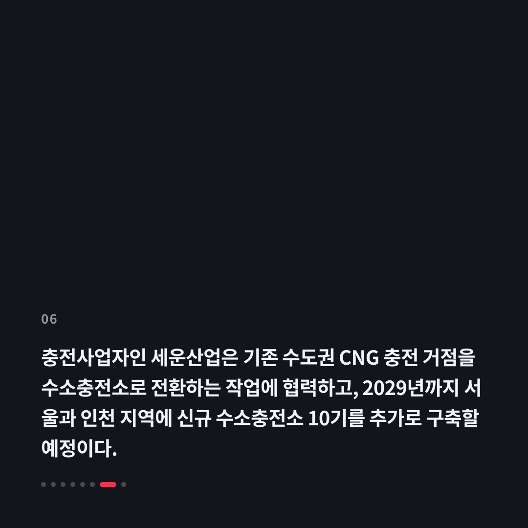 6번째 카드